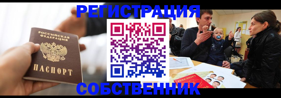 прописка штамп в Узловой