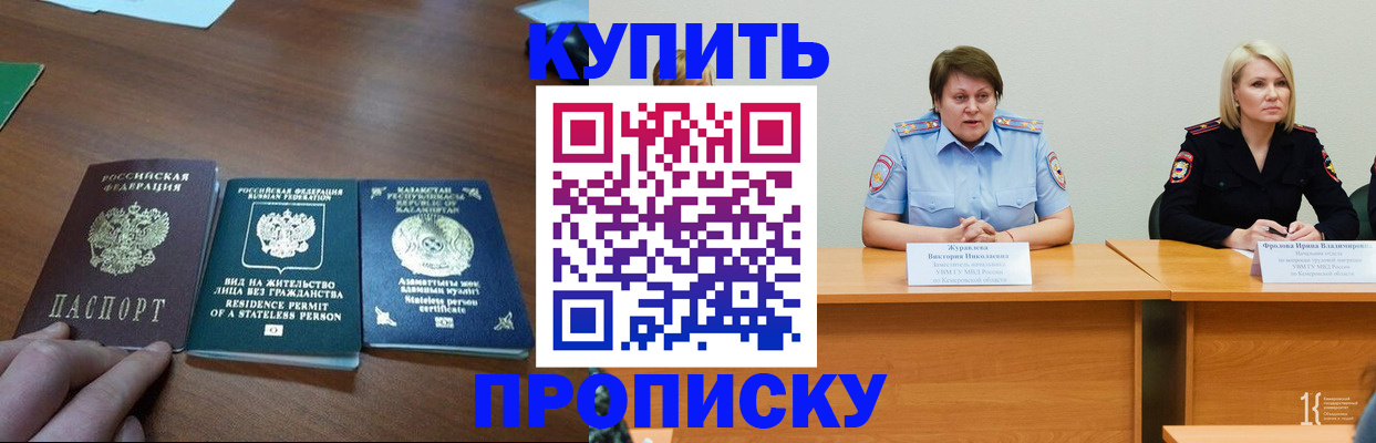 временная регистрация законно в Узловой