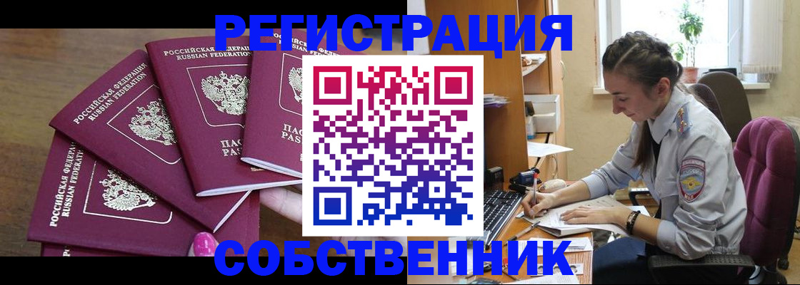 временная регистрация поиск в Узловой